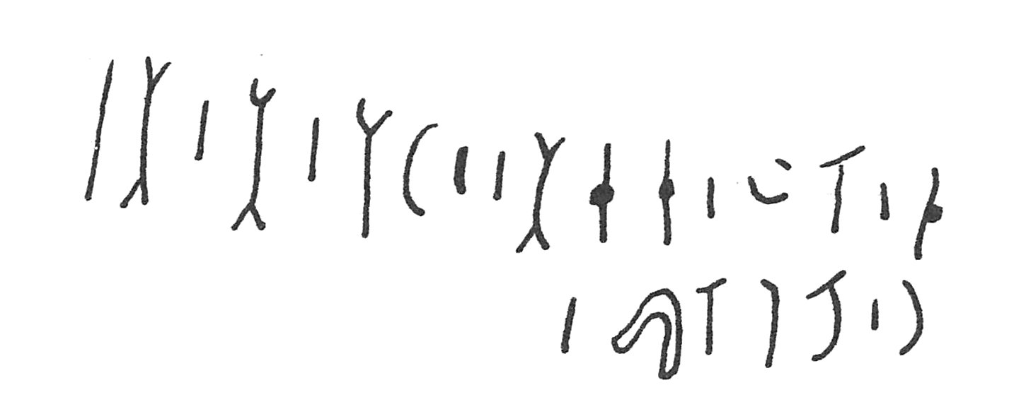 inscription of siglum C 870