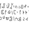 inscription of siglum C 88