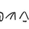 inscription of siglum C 924