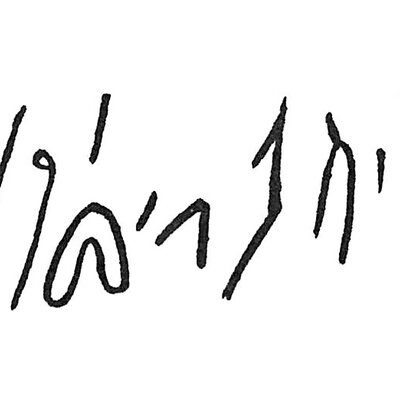 inscription of siglum C 926