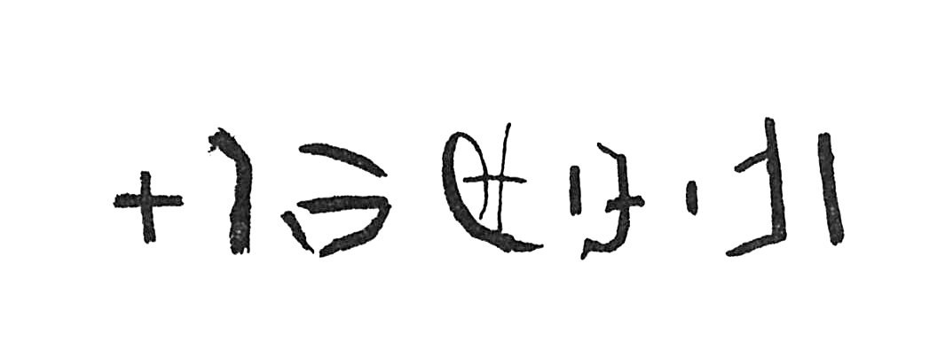 inscription of siglum C 928