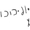 inscription of siglum C 929