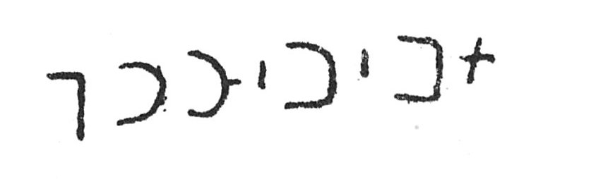 inscription of siglum C 934