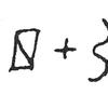 inscription of siglum C 976