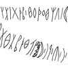 inscription of siglum C 994