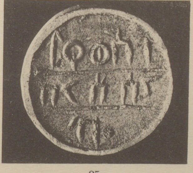 inscription of siglum Cohen 1934: 55, XV/35