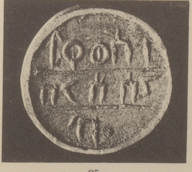 inscription of siglum Cohen 1934: 55, XV/35