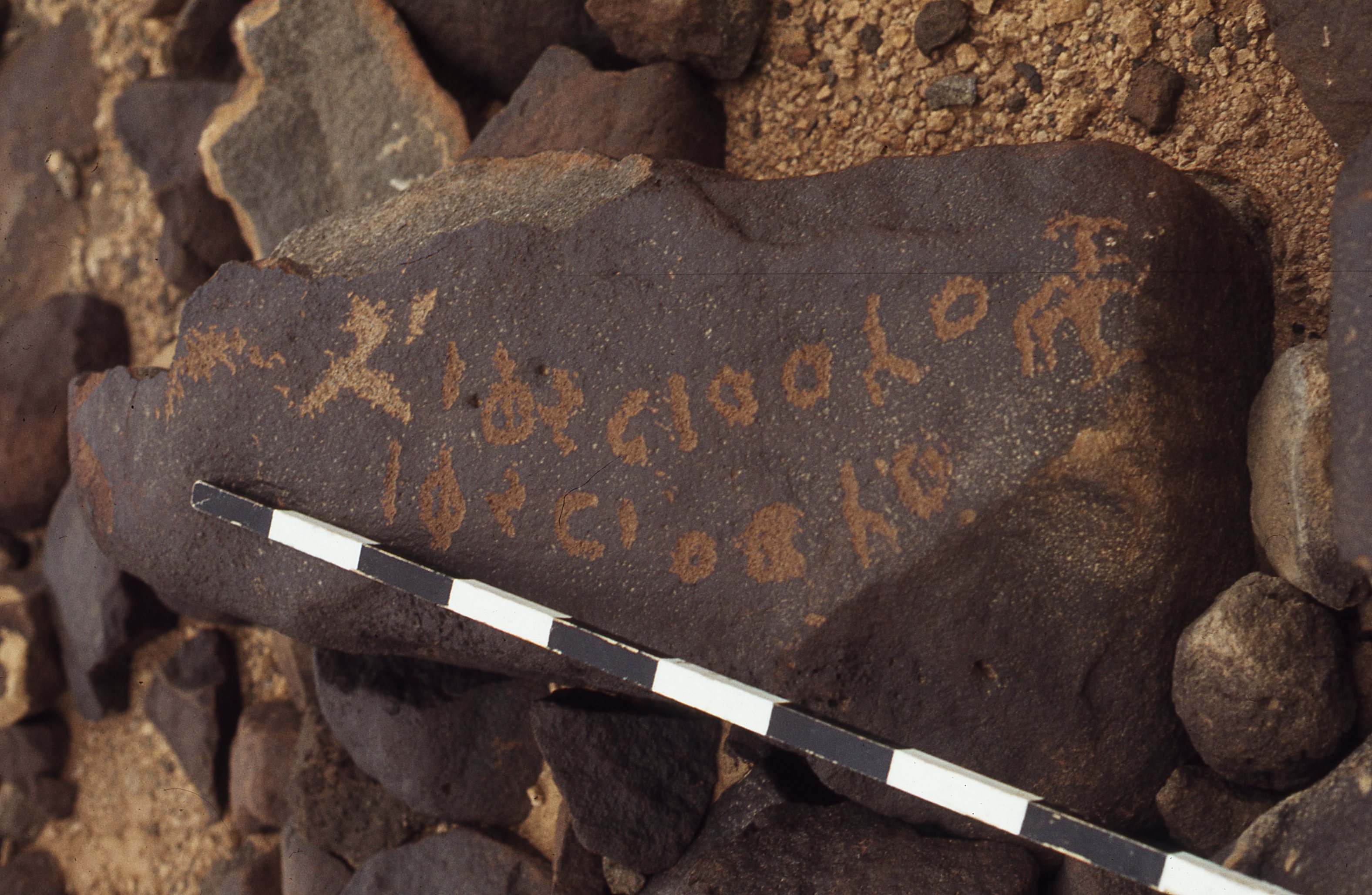 inscription of siglum CEDS 243