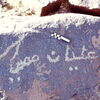 inscription of siglum CEDS 244