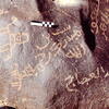 inscription of siglum CEDS 259