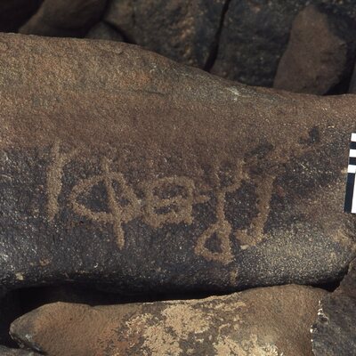 inscription of siglum CEDS 30