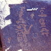 inscription of siglum CEDS 386