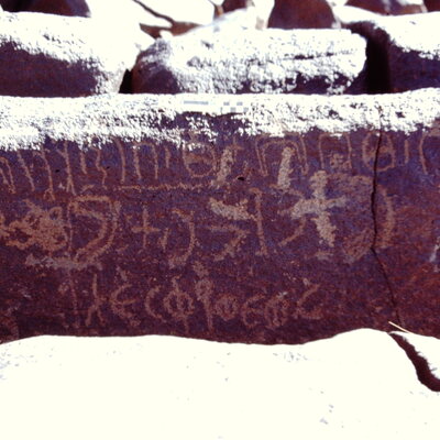 inscription of siglum CEDS 411