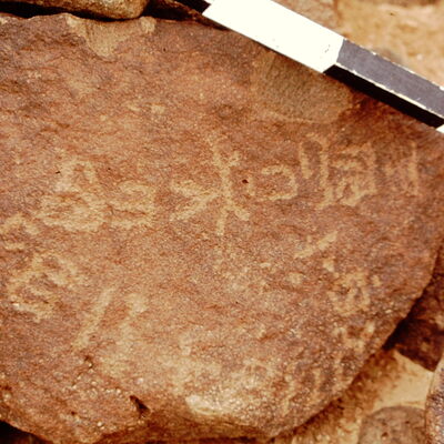inscription of siglum CEDS 523