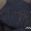inscription of siglum CEDS 54