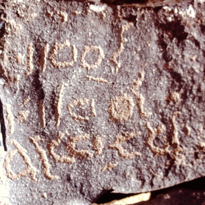 inscription of siglum CEDS 570