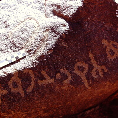 inscription of siglum CEDS 572