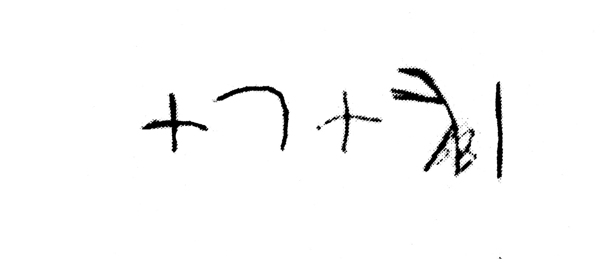 Copy of inscription of siglum CGSP 1