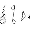 copy of inscription of siglum CGSP 7.1