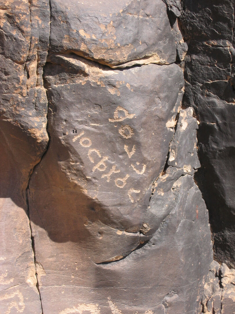 inscription of siglum CH.07-0001-01.14