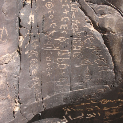 inscription of siglum CH.07-0001-02.04