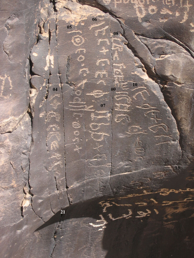 inscription of siglum CH.07-0001-02.04