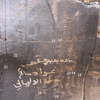 inscription of siglum CH.07-0001-02.17