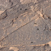 inscription of siglum CH.07-0025.2