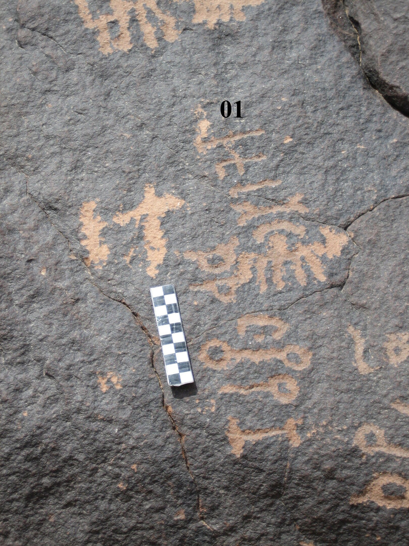 inscription of siglum CH.R364.01