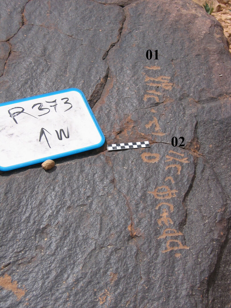 inscription of siglum CH.R373.1