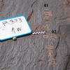 inscription of siglum CH.R373.1