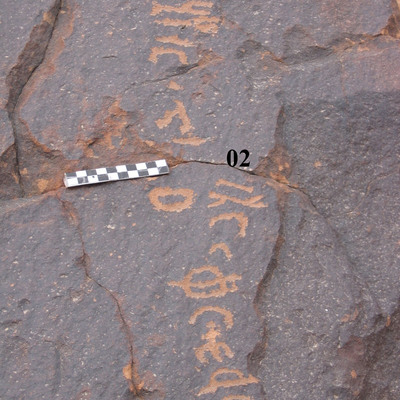 inscription of siglum CH.R373.2