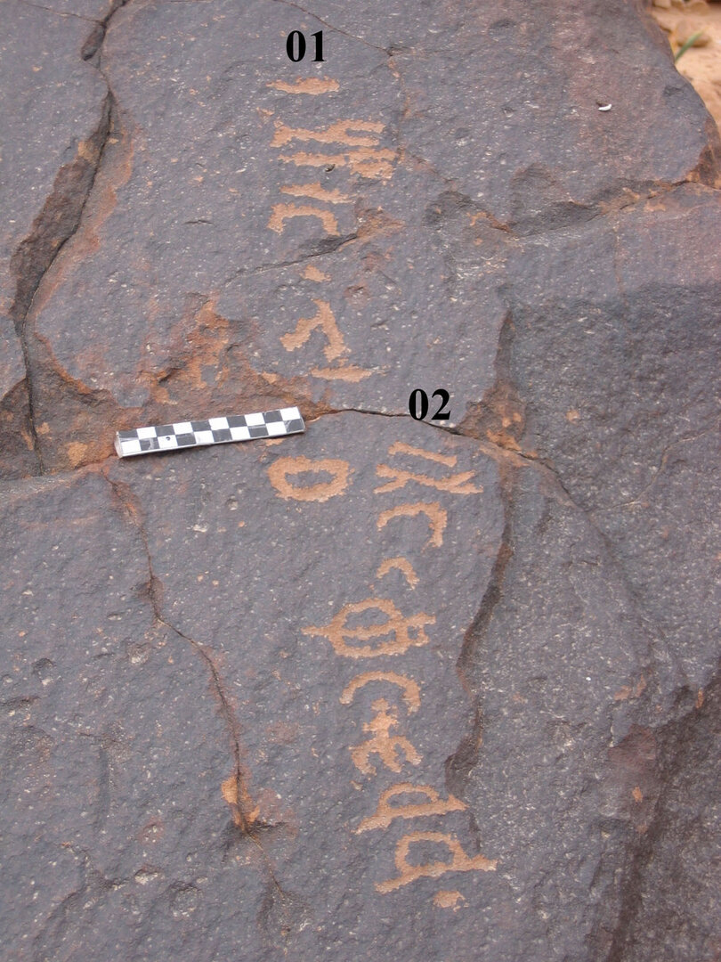 inscription of siglum CH.R373.2