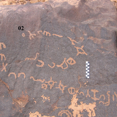 inscription of siglum CH.R374.2