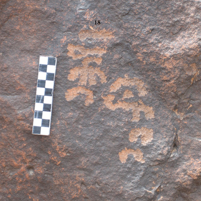 inscription of siglum CH.R445.18