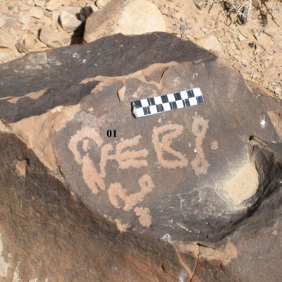 inscription of siglum CH.R642