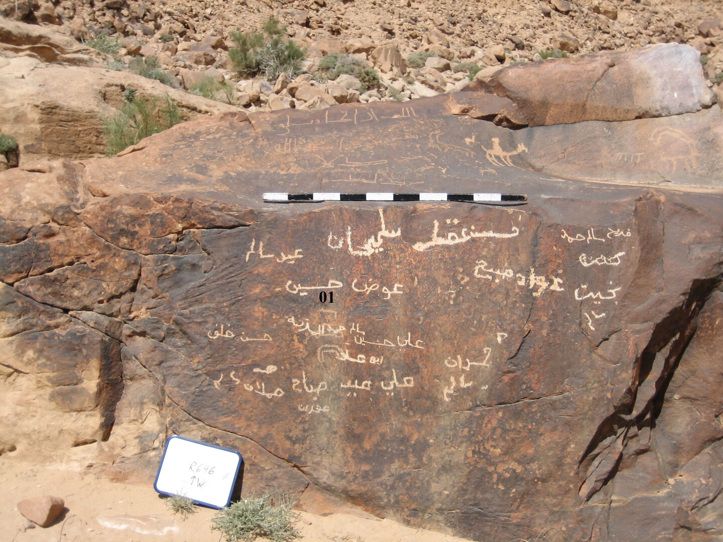 inscription of siglum CH.R646