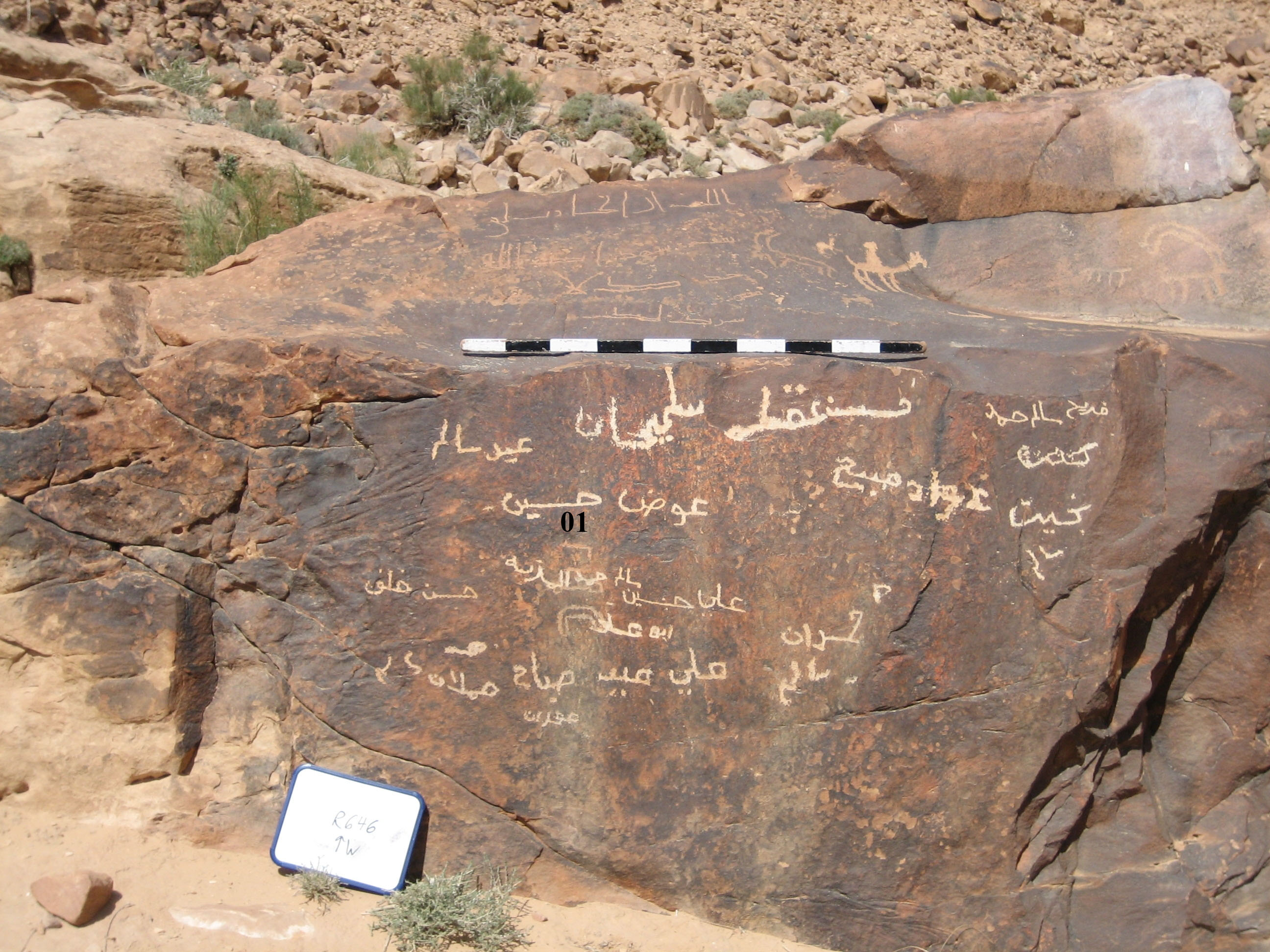 inscription of siglum CH.R646