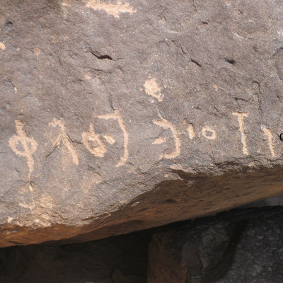 inscription of siglum CH.R668.2