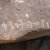 inscription of siglum CH.R668.2