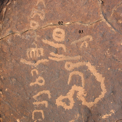 inscription of siglum CH.R741.3
