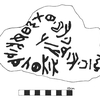 inscription of siglum CSA 1.1