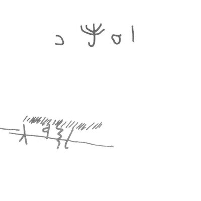 inscription of siglum CSI.S 21