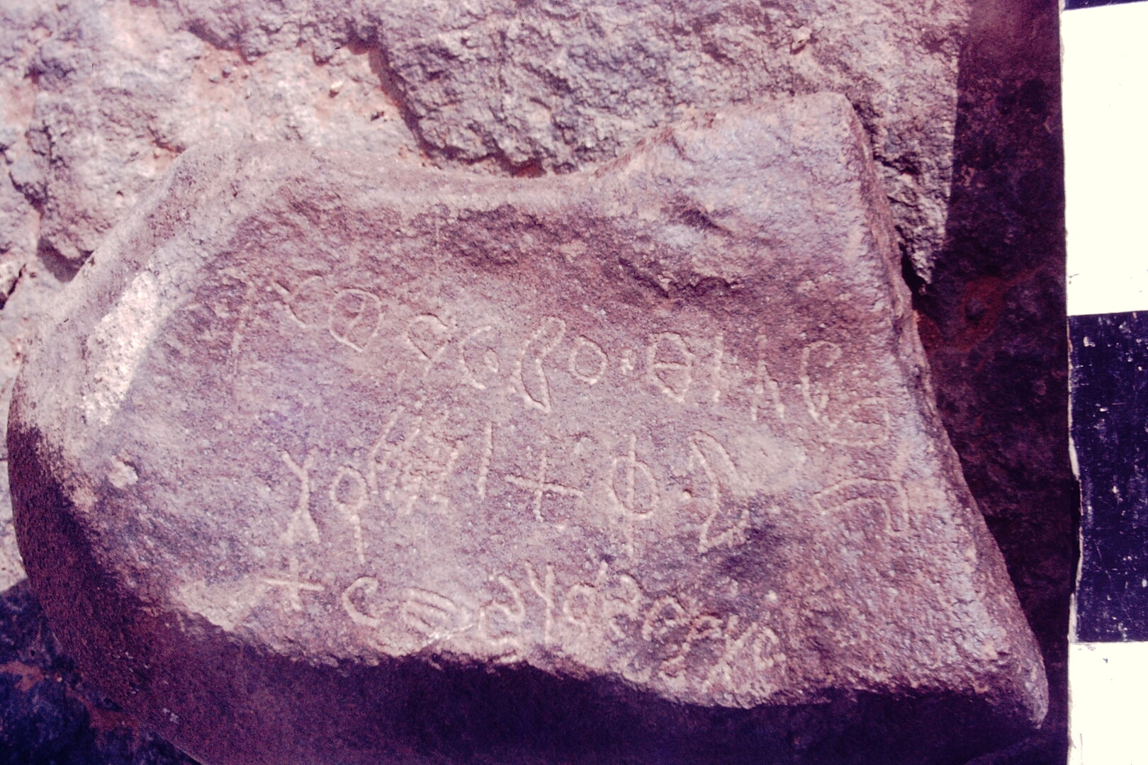 inscription of siglum CSNS 1046