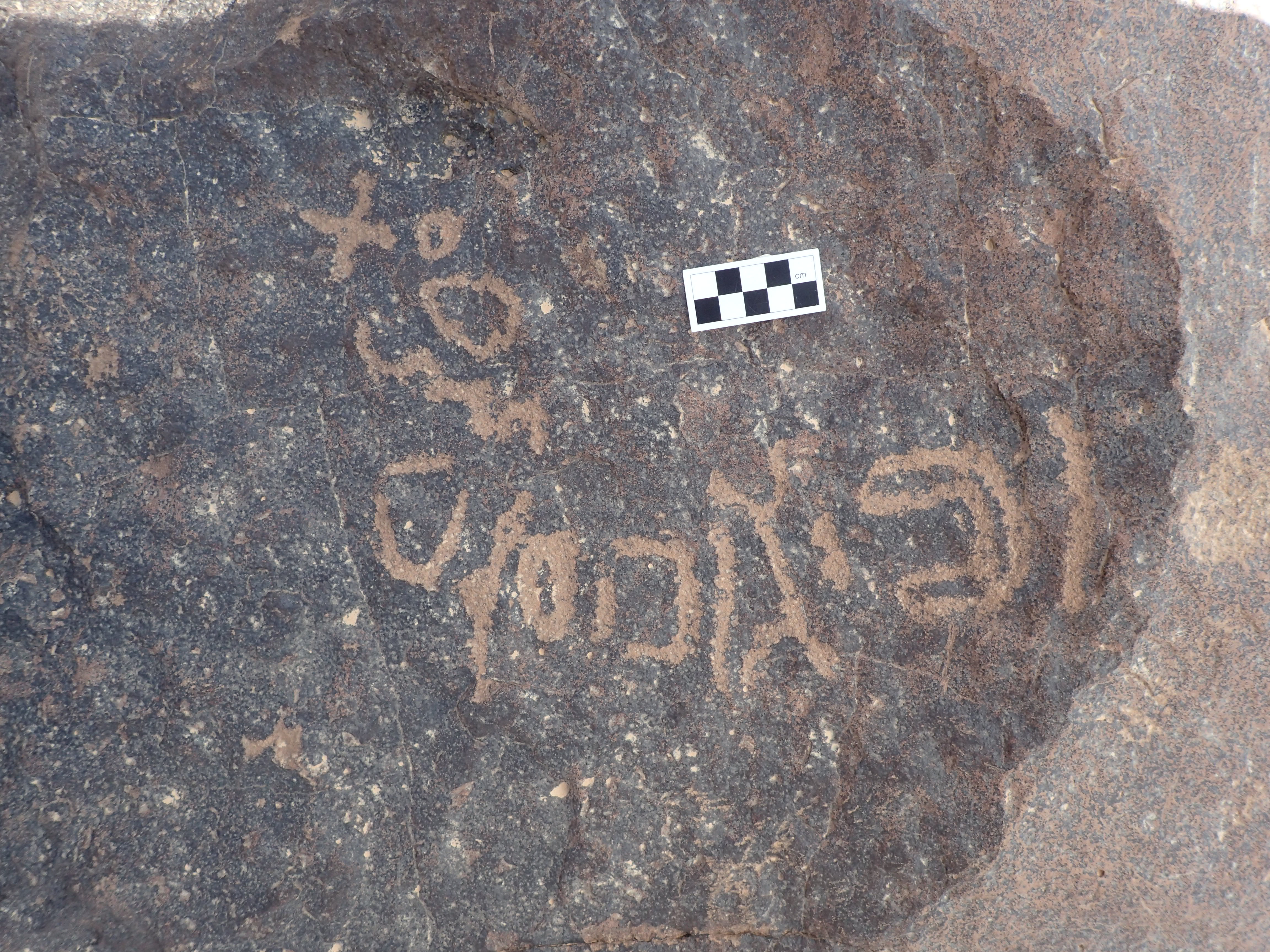 inscription of siglum CSNS 1070