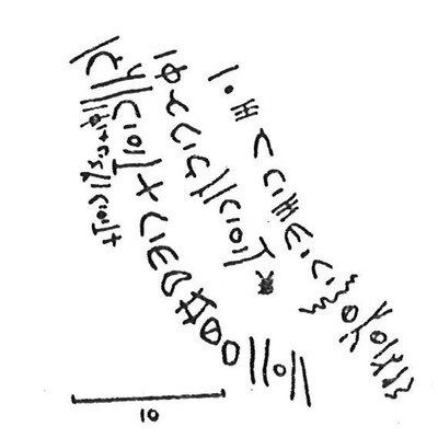 inscription of siglum CSNS 1196