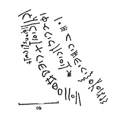 inscription of siglum CSNS 1197