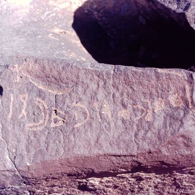 inscription of siglum CSNS 238