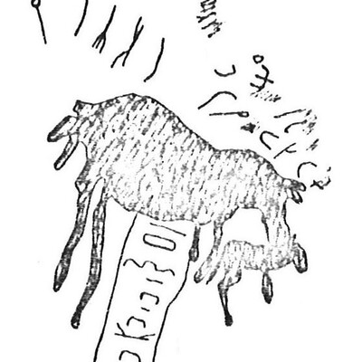 inscription of siglum CSNS 260.1