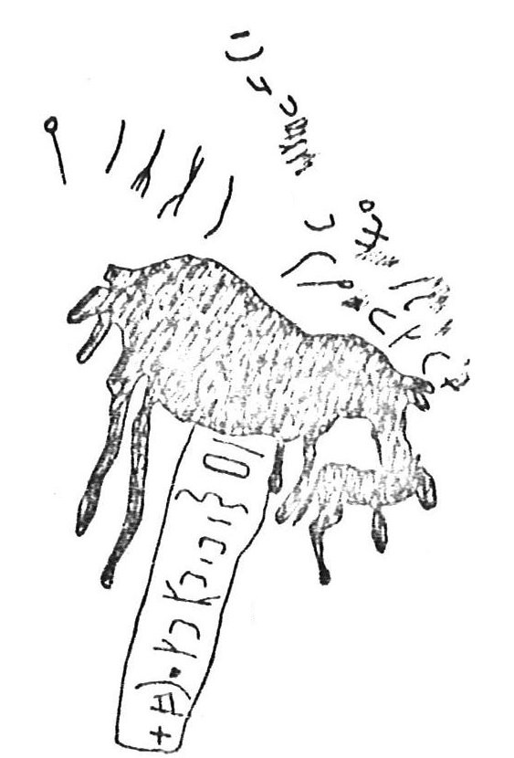 inscription of siglum CSNS 260.1